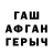 ГЕРОИН гречка No_64