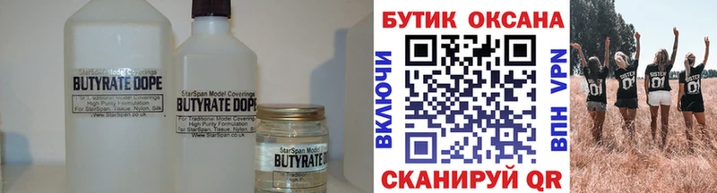 БУТИРАТ 99%  как найти закладки  Лангепас 
