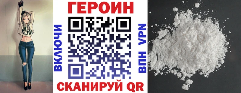 кракен   Лангепас  Героин Heroin 