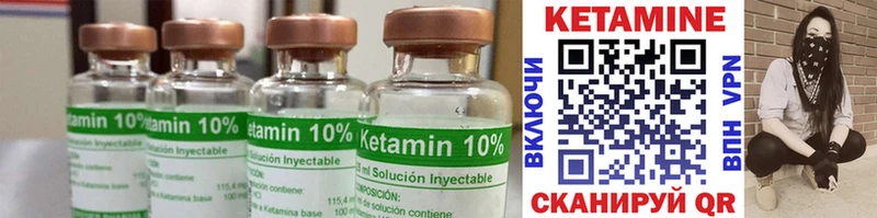 Кетамин ketamine Лангепас