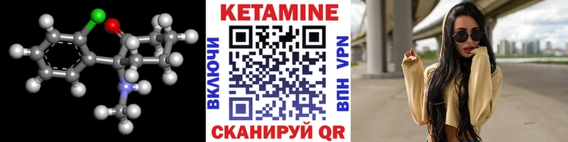 Кетамин VHQ  Лангепас 