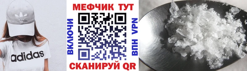 где купить наркоту  Лангепас  Мефедрон мяу мяу 