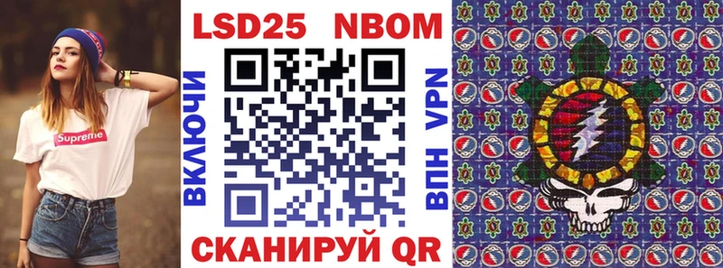 Марки N-bome 1500мкг Лангепас